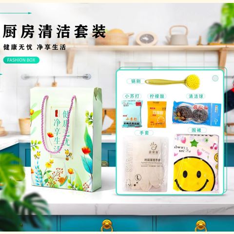 清洁套装配置一16.8元/套