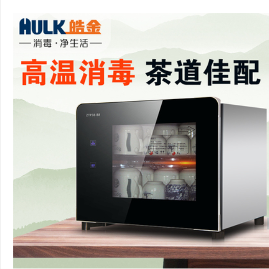 皓金消毒柜茶迷你小型办公室台式家用碗柜