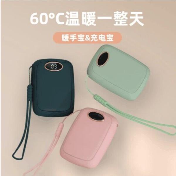 冬季USB充电式暖手宝