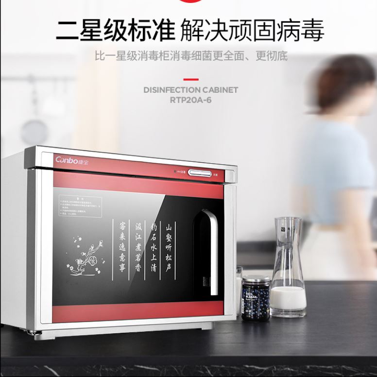 Canbo康宝消毒柜迷你小型单门台式高温