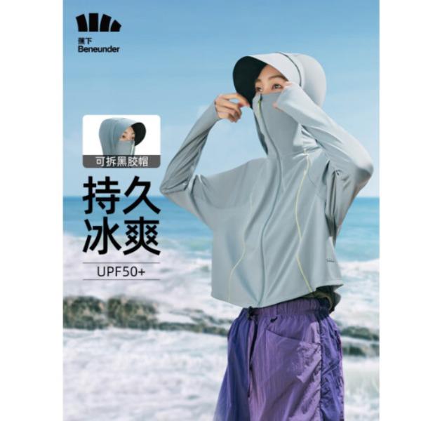 蕉下-冰昀系列雾轻女士户外披肩防晒服