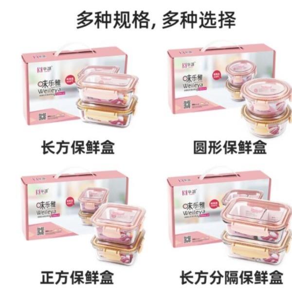 高硼硅玻璃保鲜盒550毫升*2个