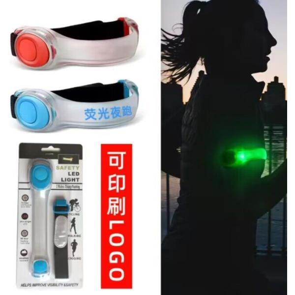 LED发光PVC臂带
