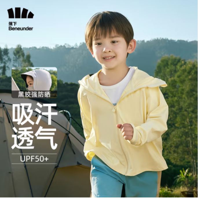 蕉下-冰触系列乘荫儿童户外防晒服