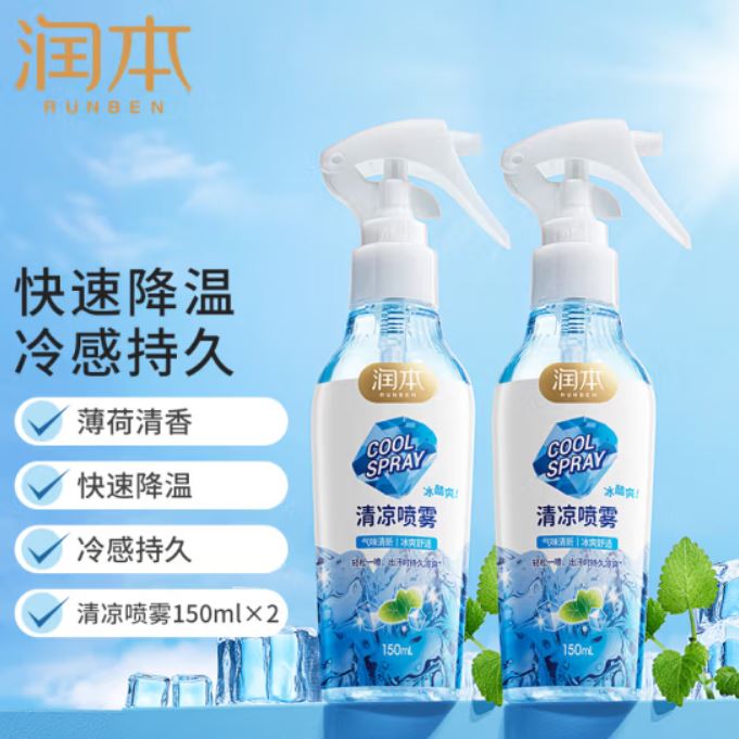 润本清凉喷雾150ml*2
