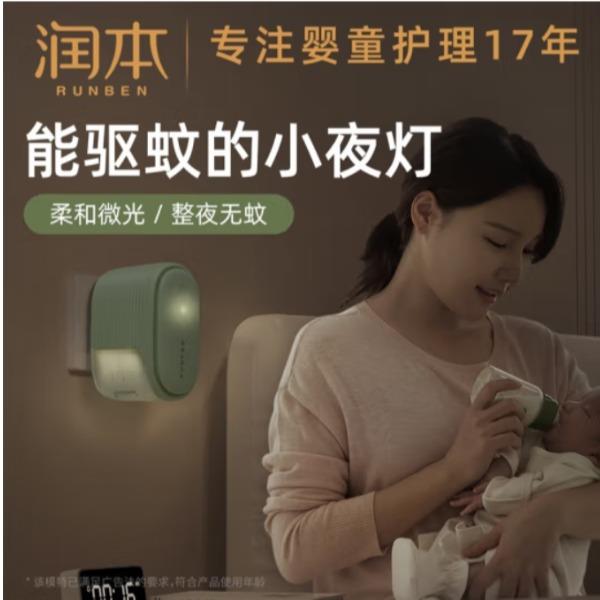 润本小夜灯蚊香液（3液+1器）