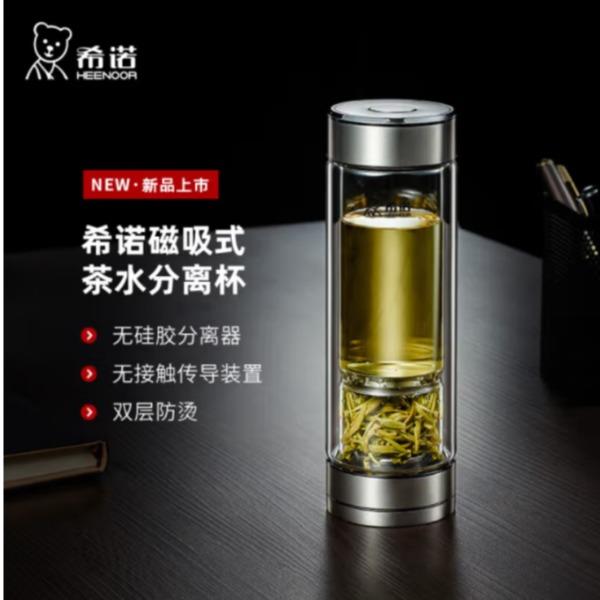 希诺双层茶水分离玻璃杯XN-7012