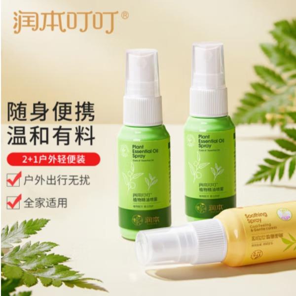 润本止痒喷雾+植物精油喷雾