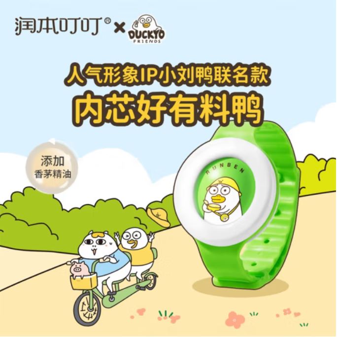 润本叮叮植物精油手环
