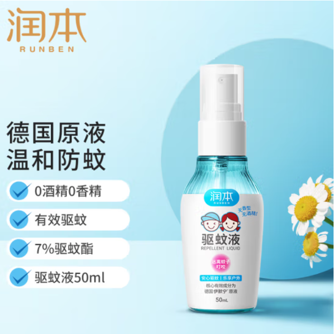 润本7%驱蚊酯驱蚊液50ml