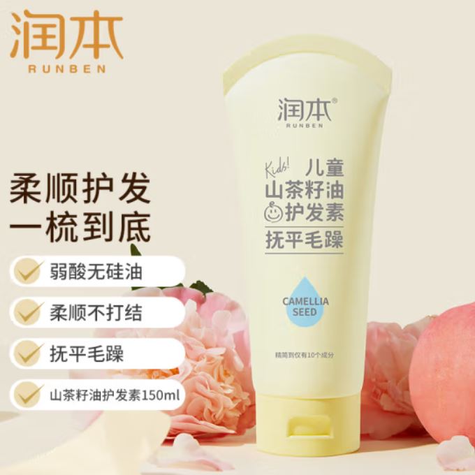 润本儿童山茶籽油护发素（600ml）