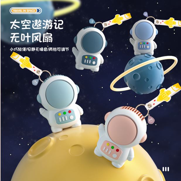 L太空人挂脖风扇