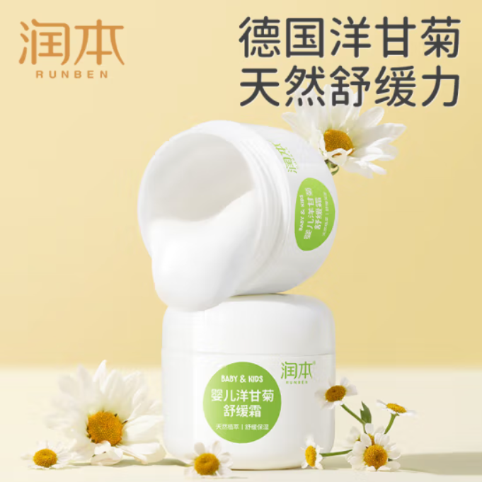 润本婴儿洋甘菊舒缓霜