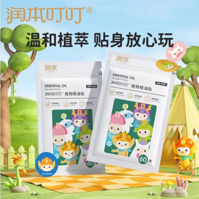 润本叮叮植物精油贴（60片）
