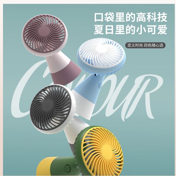 LMINI风车桌面风扇
