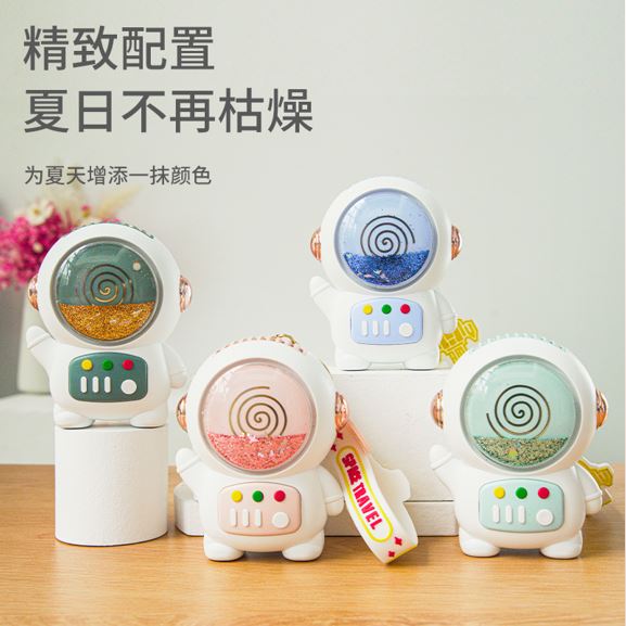 L旋转星空太空人风扇