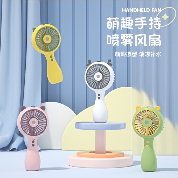 L卡通喷雾手持小风扇