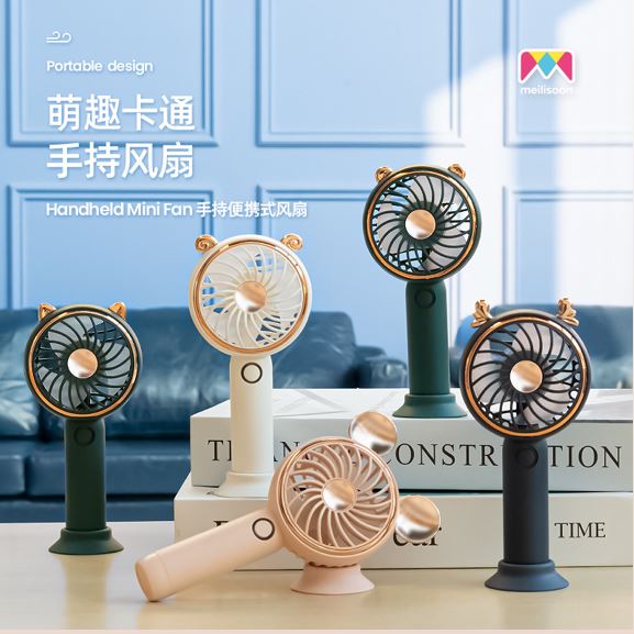 L手持小风扇带灯光