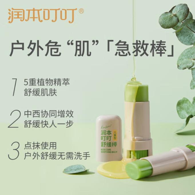 润本叮叮舒缓棒7g（大人款）