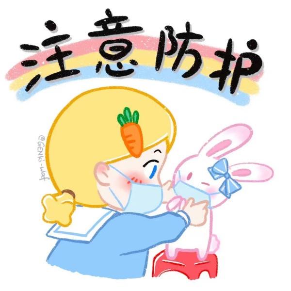 防护物资库存