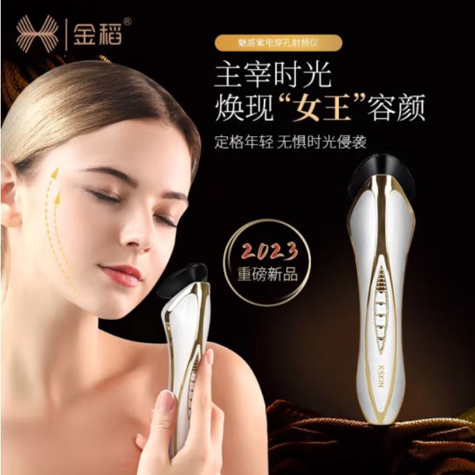 KD9915美容仪礼盒