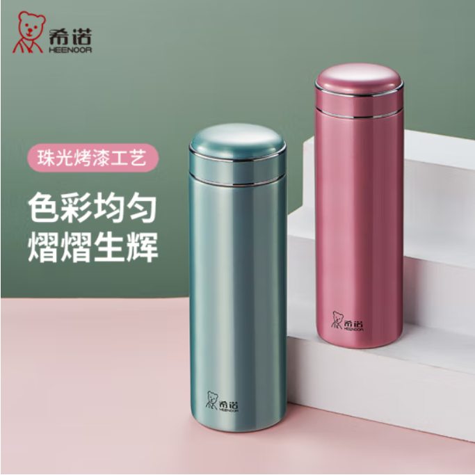 希诺真空杯XN-5803