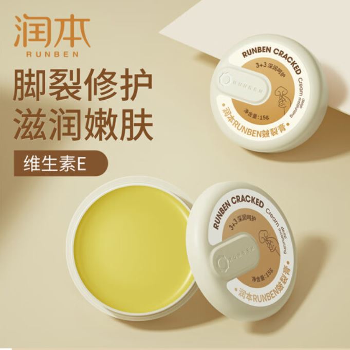润本皴裂膏15g
