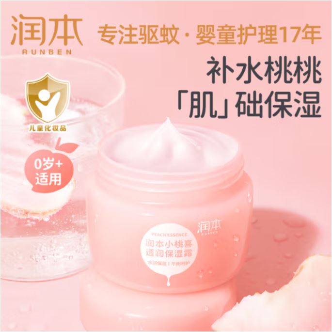 润本（RUNBEN）宝宝面霜80g