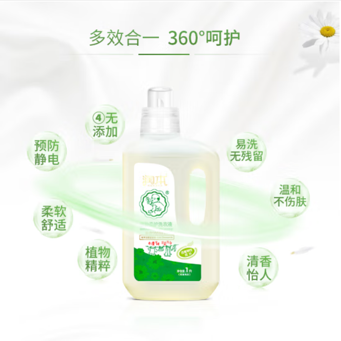 润本植物柔护洗衣液1L