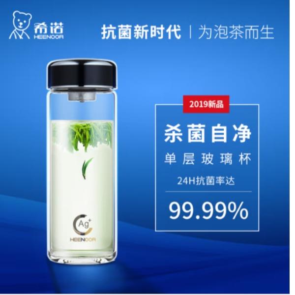 希诺单层抗菌玻璃杯XN-1800