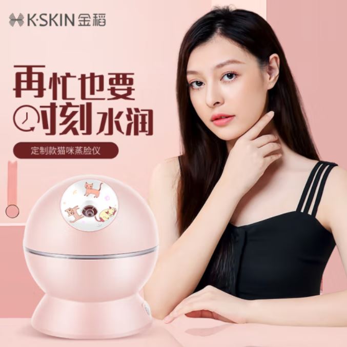 KD2331-1冷热喷蒸脸器