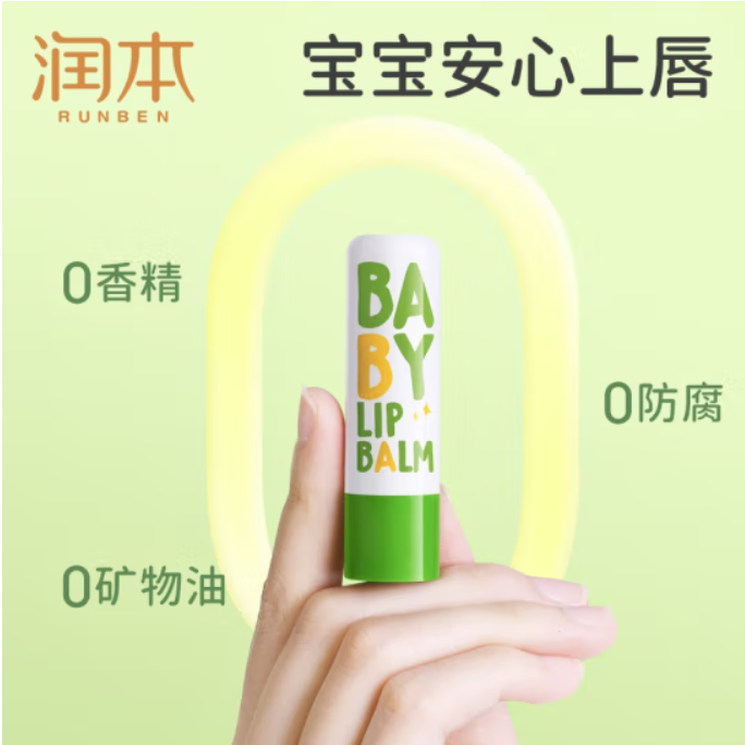 润本儿童唇膏（4g）