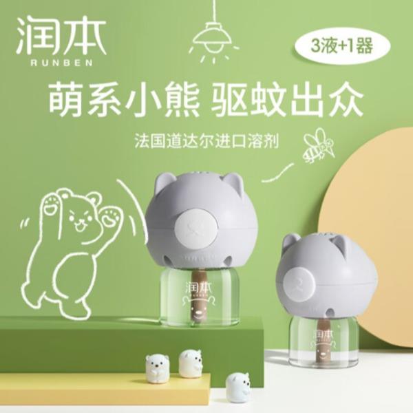 润本小熊驱蚊液3+1套装（无味）