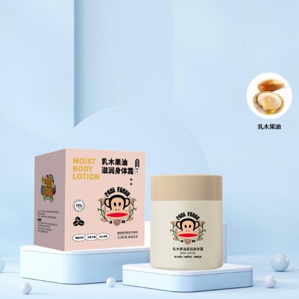 乳木果油滋润身体霜