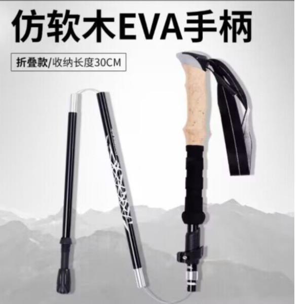 登山杖中性轻便伸缩折叠户外装备