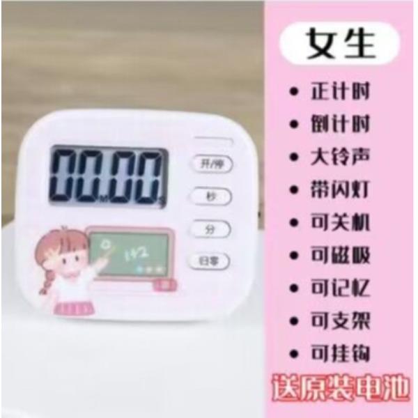 定时计时器提醒做题时间管理