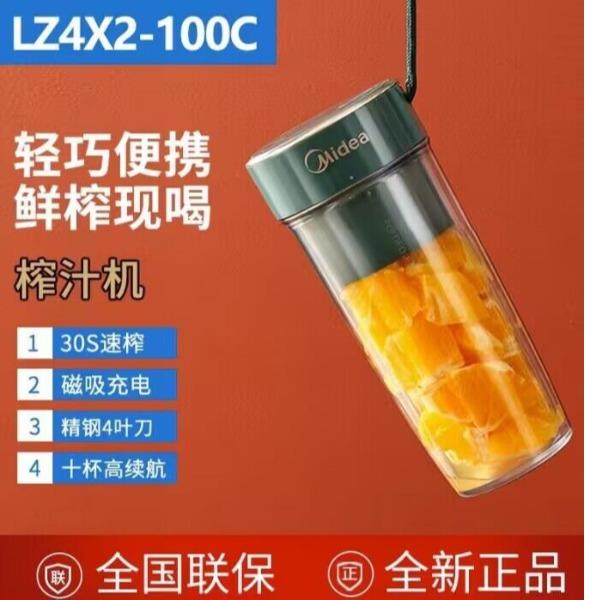 美'的榨汁机小型便携随行杯23/7