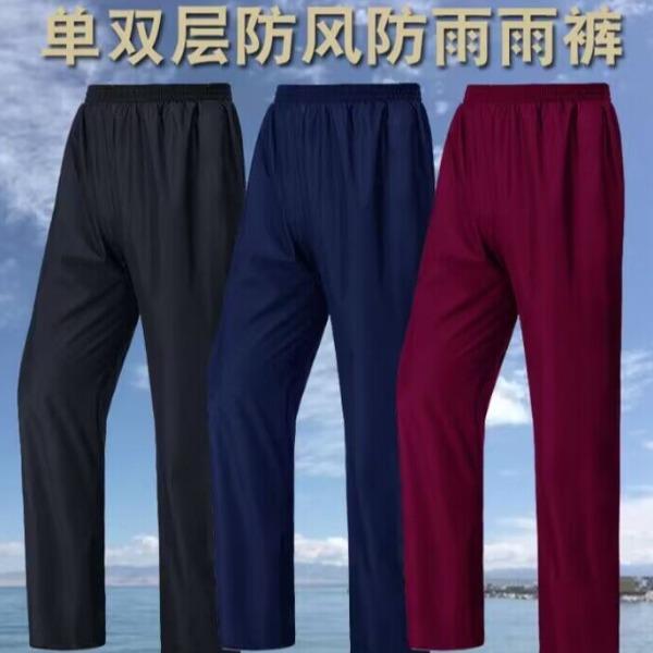 防水防风成人男女防雨衣裤23/7