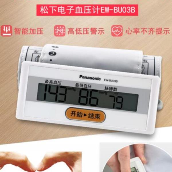 松下便携上臂式电子血压计江23/7