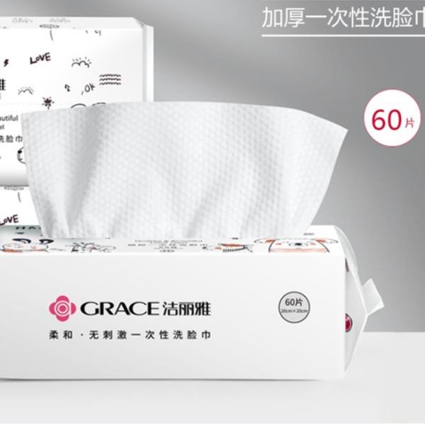 洁丽雅一次性洗脸巾23/7