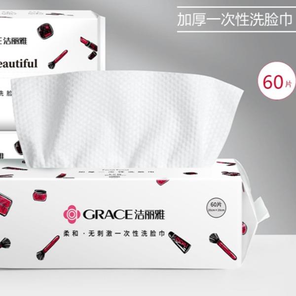 洁丽雅一次性洗脸巾23/7