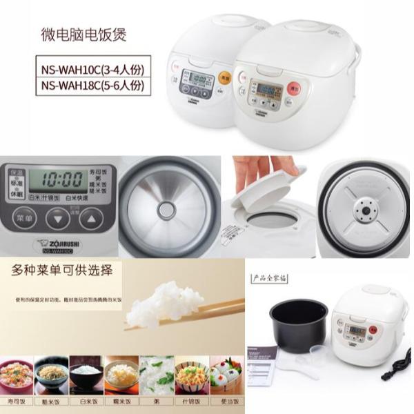 象印微电脑电饭煲