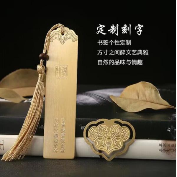 黄铜书签定制diy创意金属书签定做古典风学生用23/8