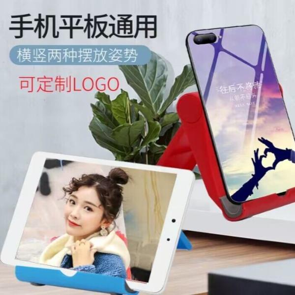 手机支架折叠支架平板支架定做LOGO23/8