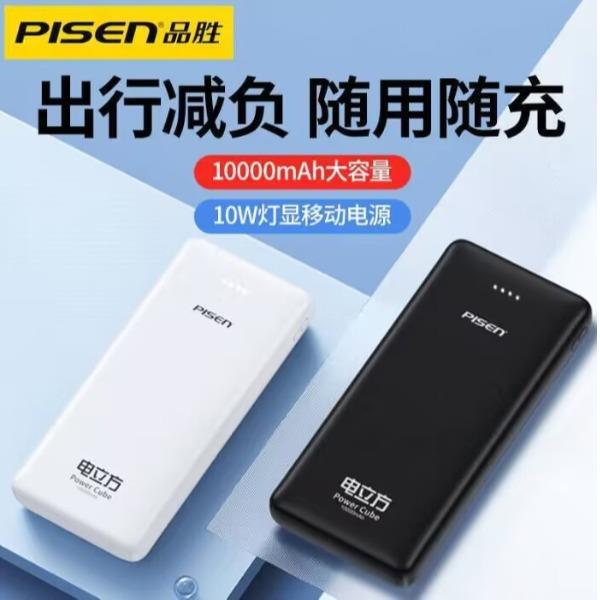 PISED品胜10000mAh大容量23/8
