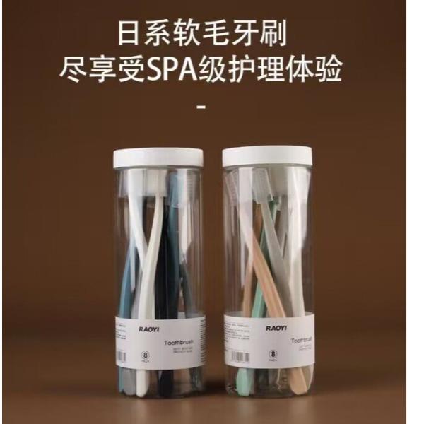 莫兰迪8支装桶装牙刷成人小头马卡龙软毛牙刷23/9