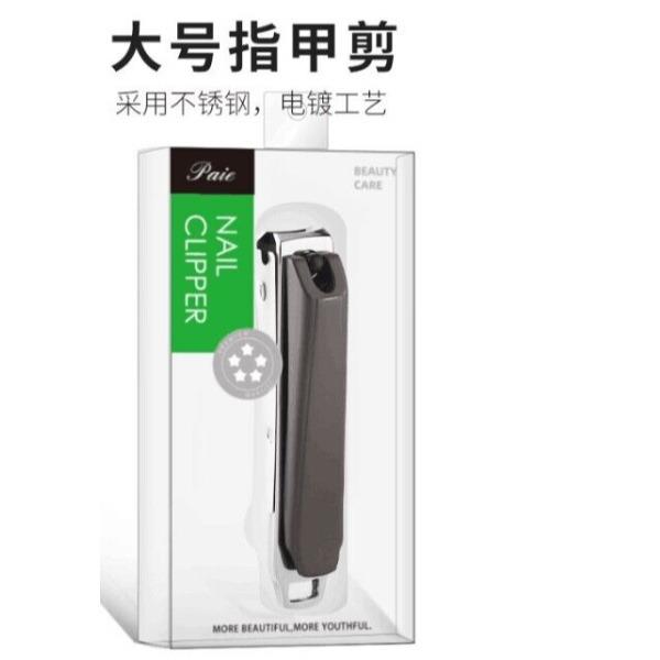 指甲剪不锈钢指甲刀成人家用套装23/9