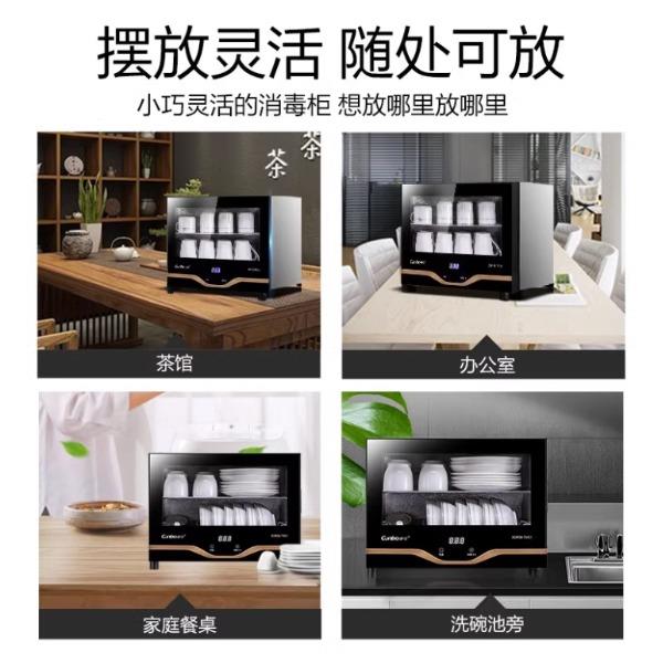 康宝XDR30-TVC1家用小型立式高温迷你消毒柜23/9