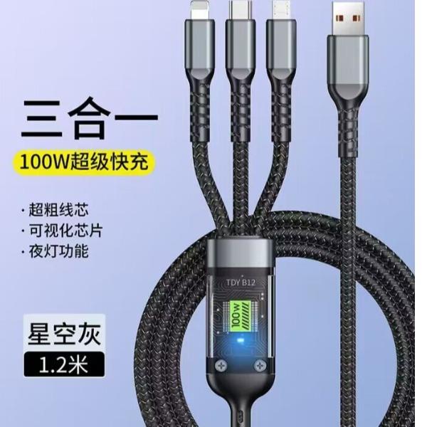 100W超级快充编织一拖三数据线23/9