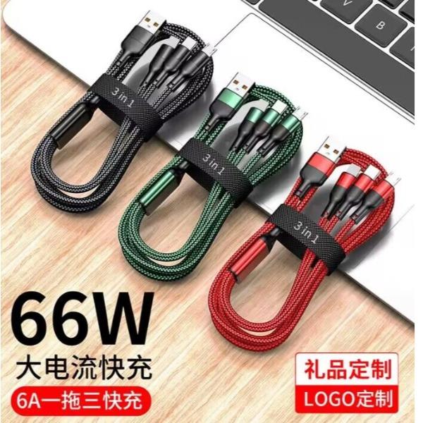 66W编织一拖三数据线23/9